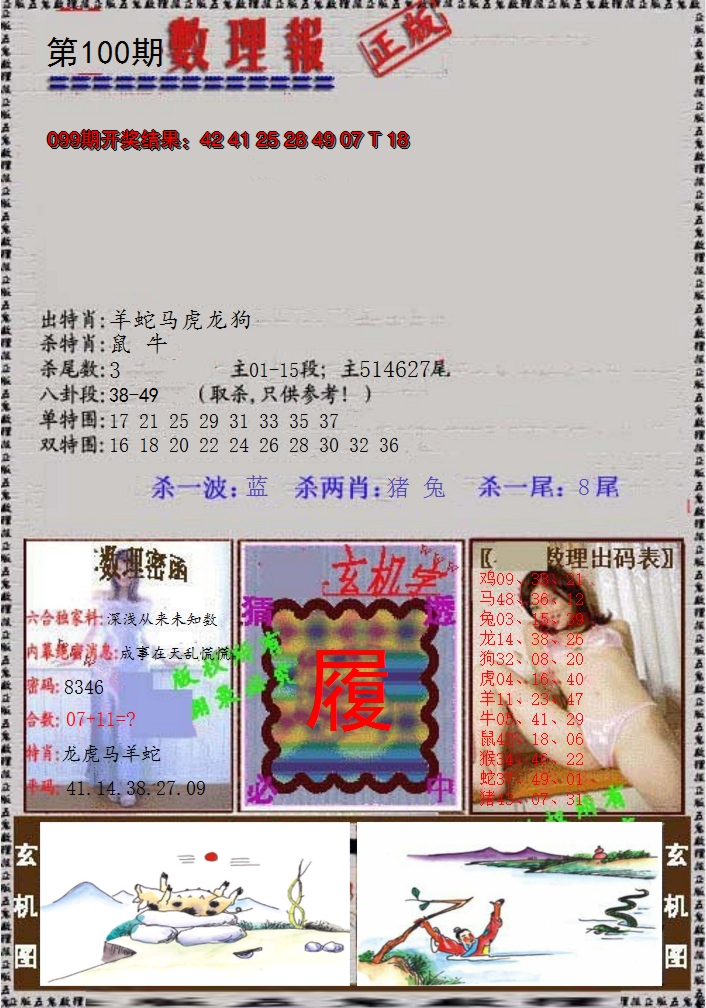图片加载中