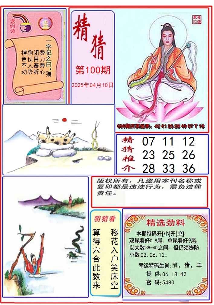 图片加载中