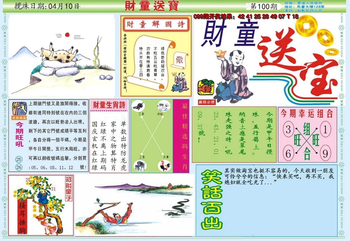 图片加载中