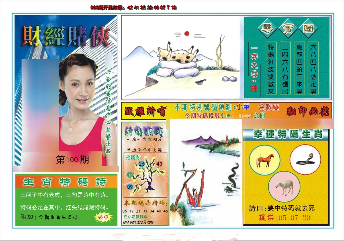 图片加载中