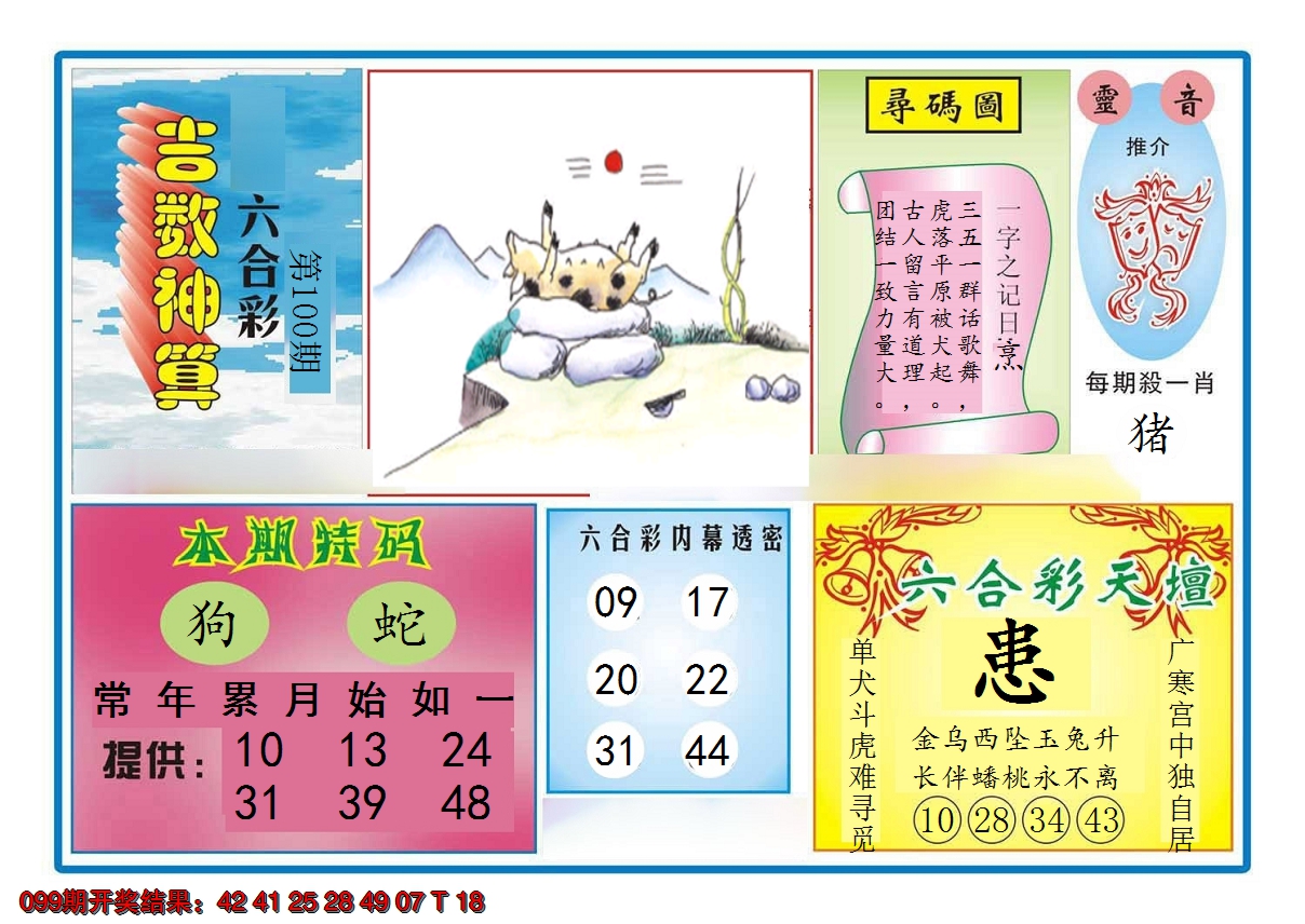 图片加载中