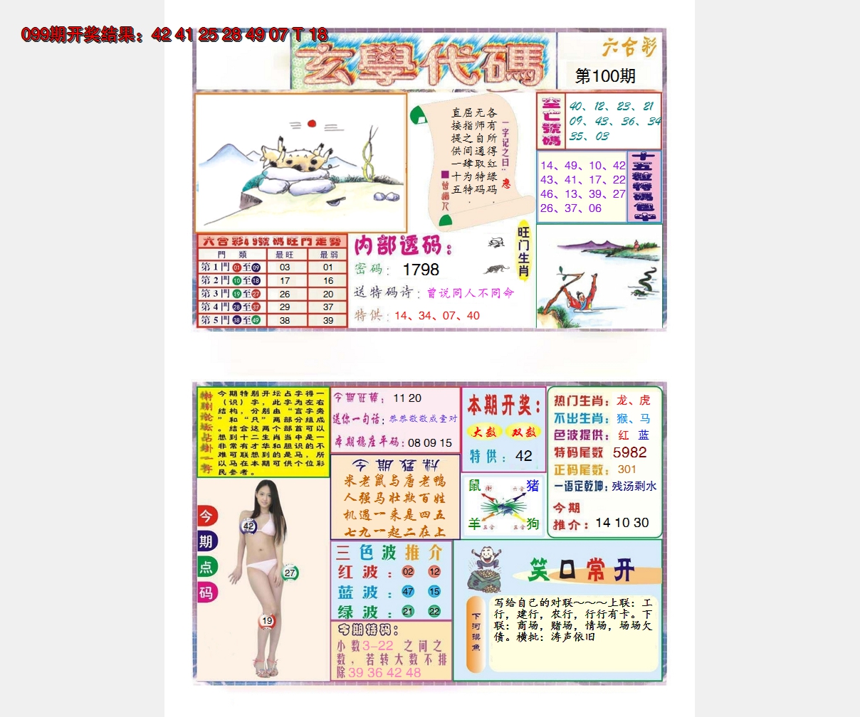 图片加载中
