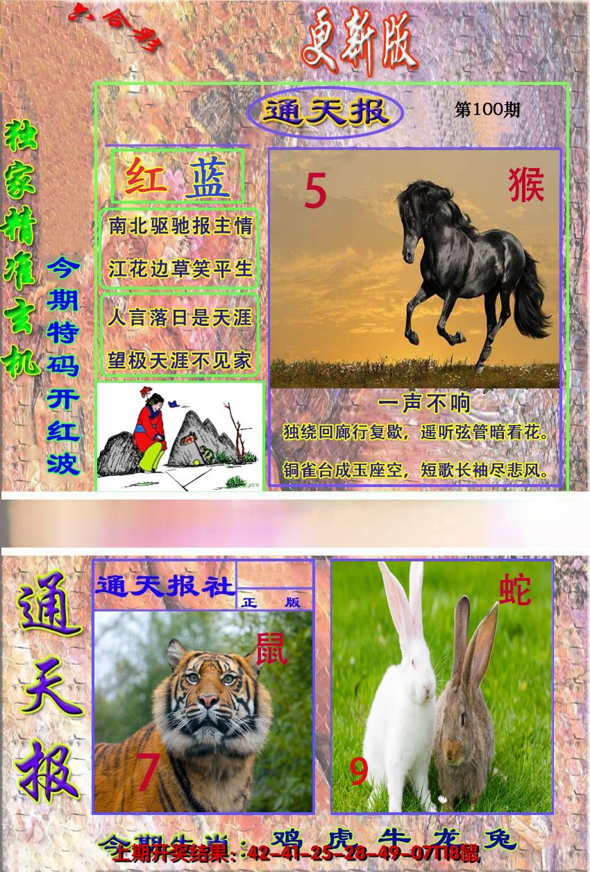 图片加载中