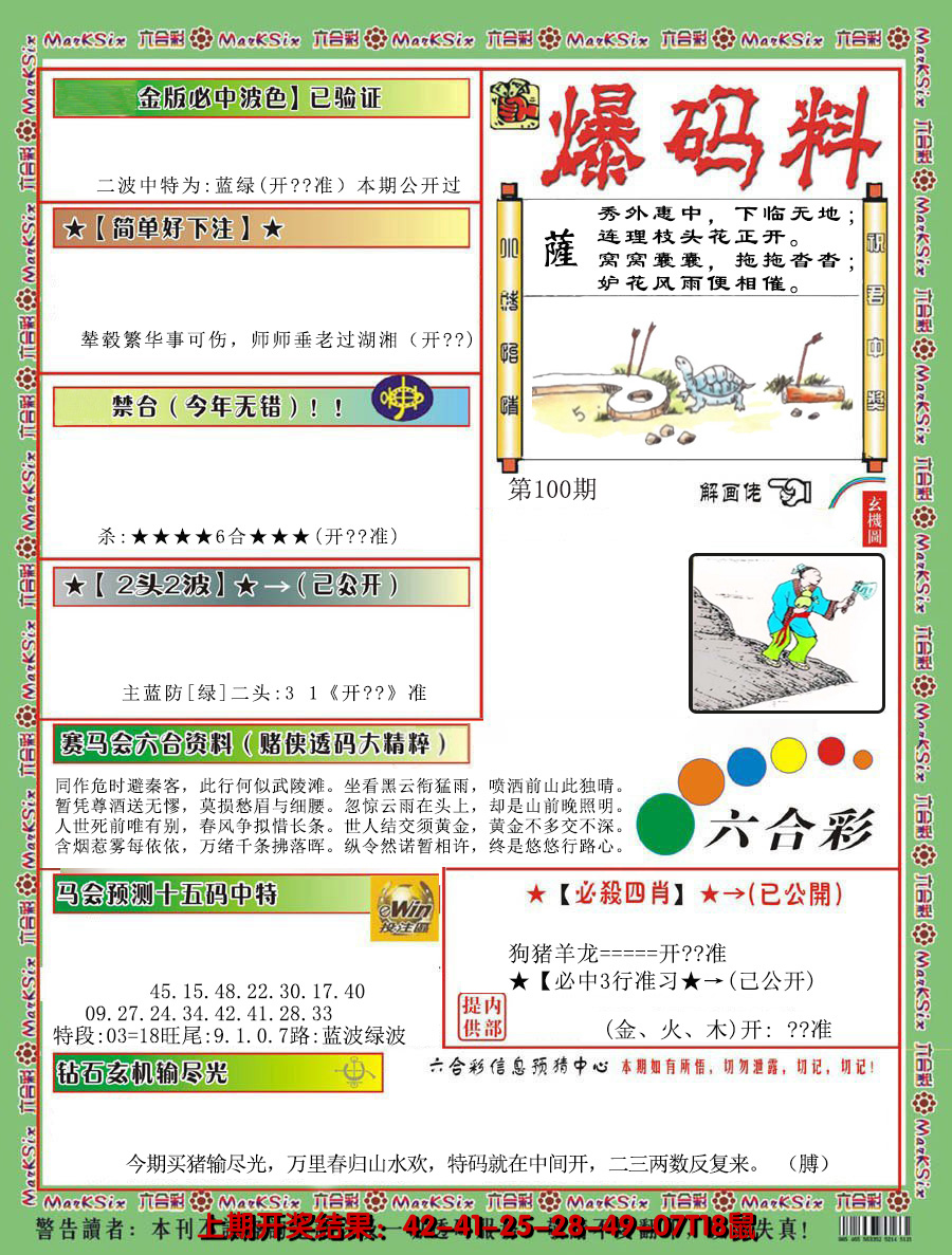 图片加载中