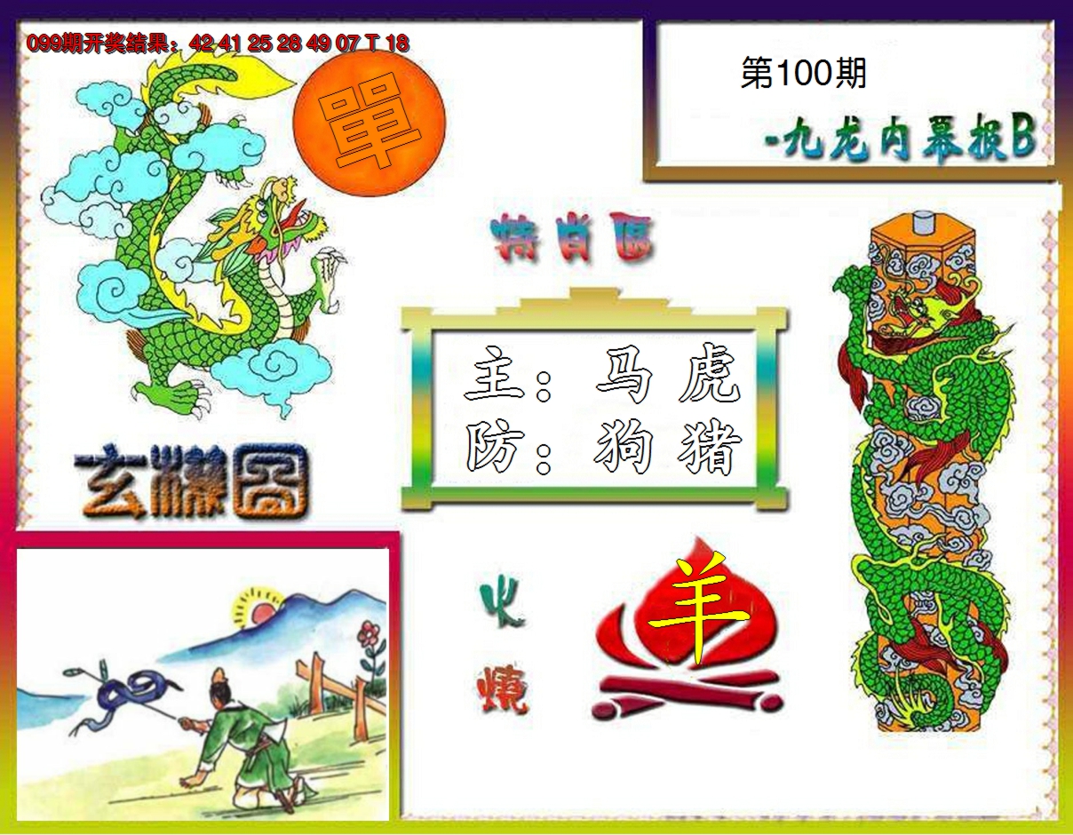 图片加载中
