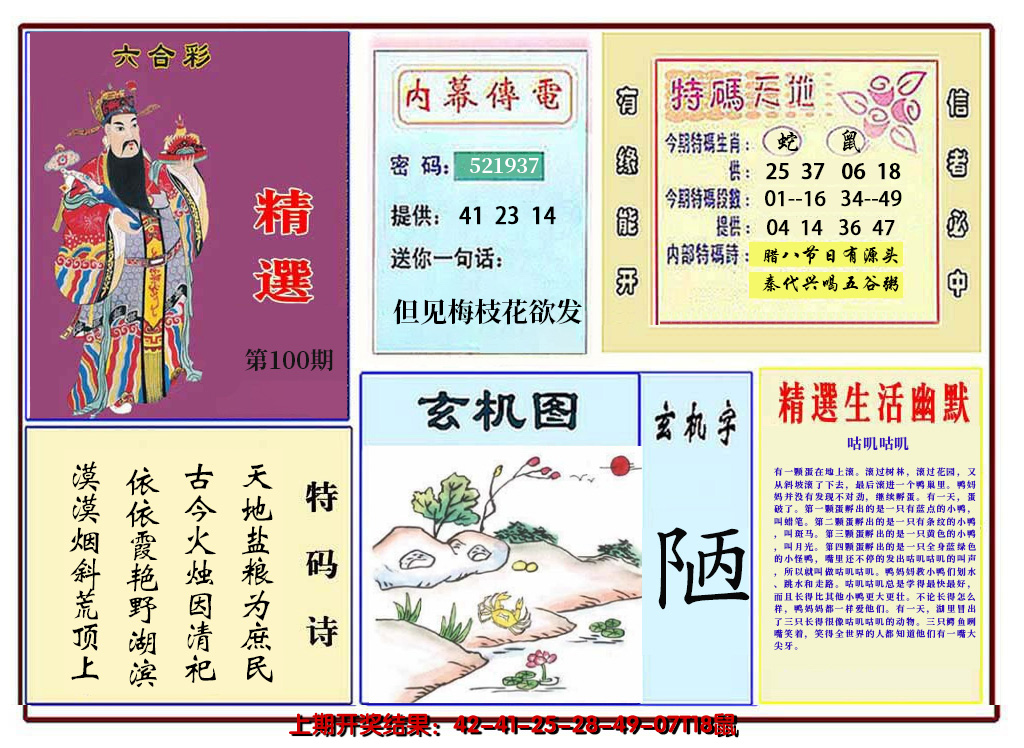 图片加载中