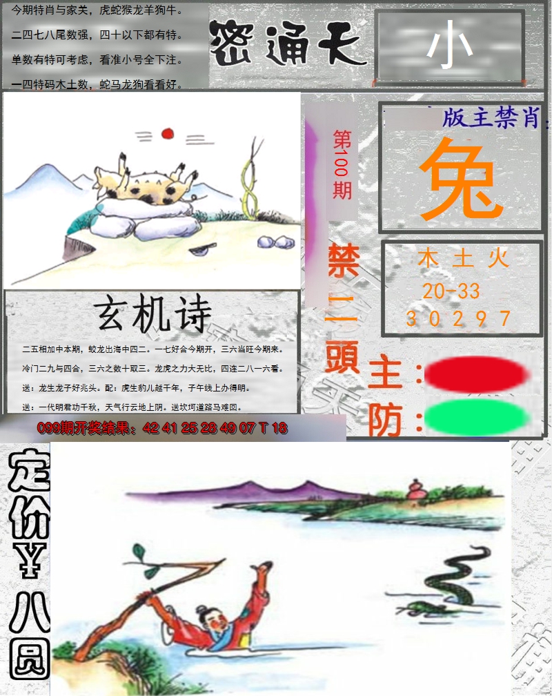 图片加载中