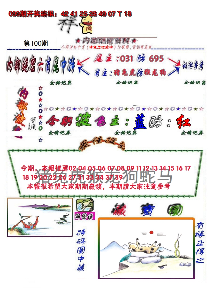图片加载中