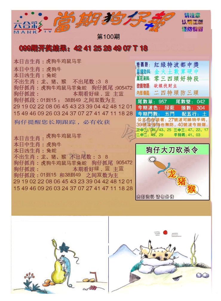 图片加载中