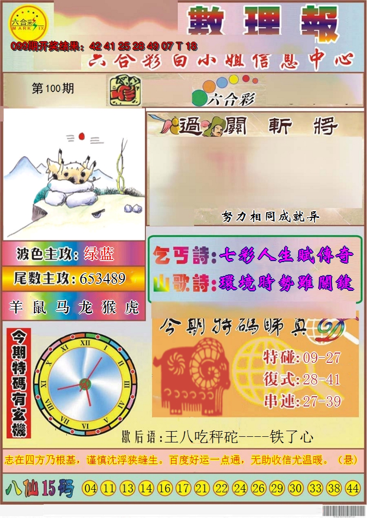 图片加载中