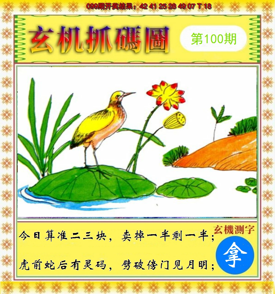 图片加载中