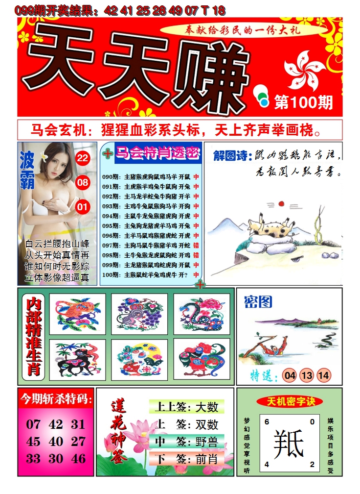 图片加载中