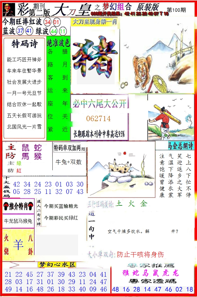 图片加载中