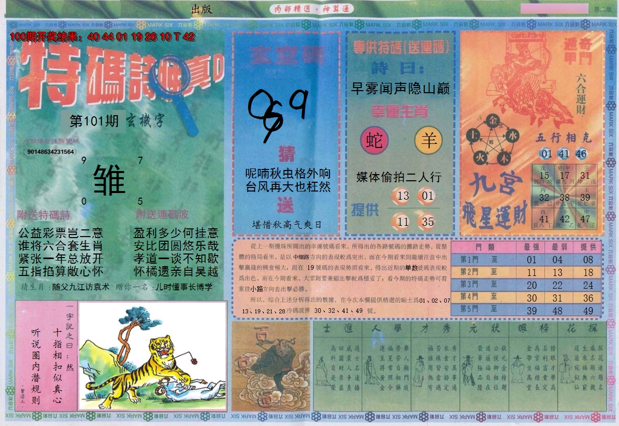 图片加载中
