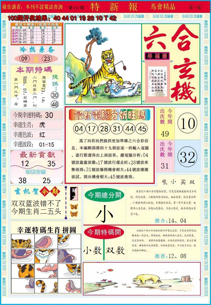 图片加载中