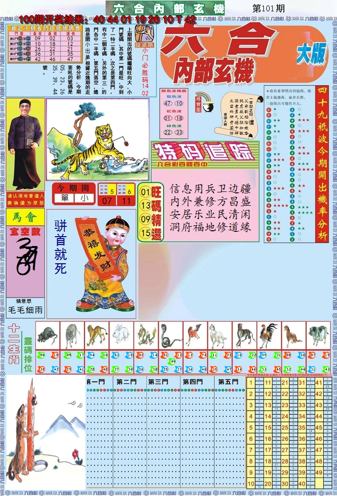 图片加载中