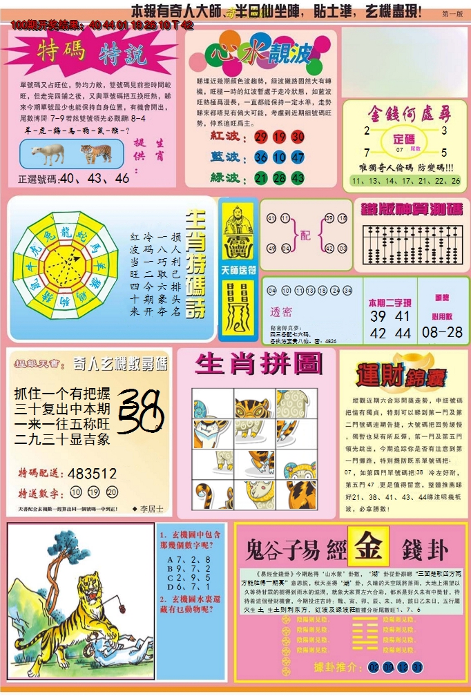 图片加载中