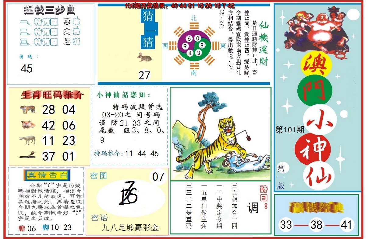图片加载中