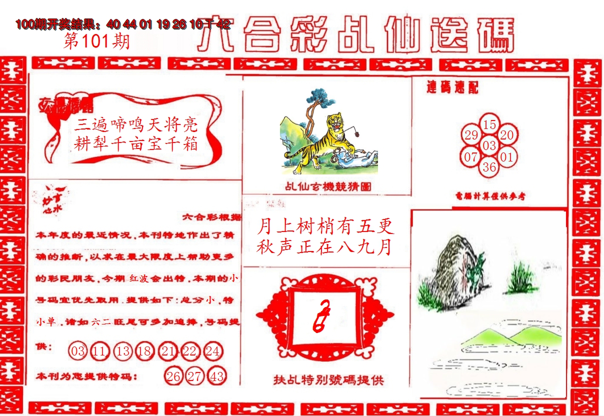 图片加载中