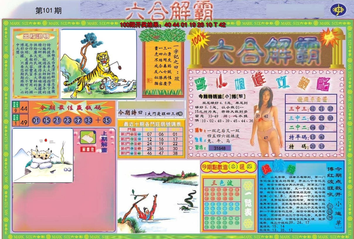 图片加载中