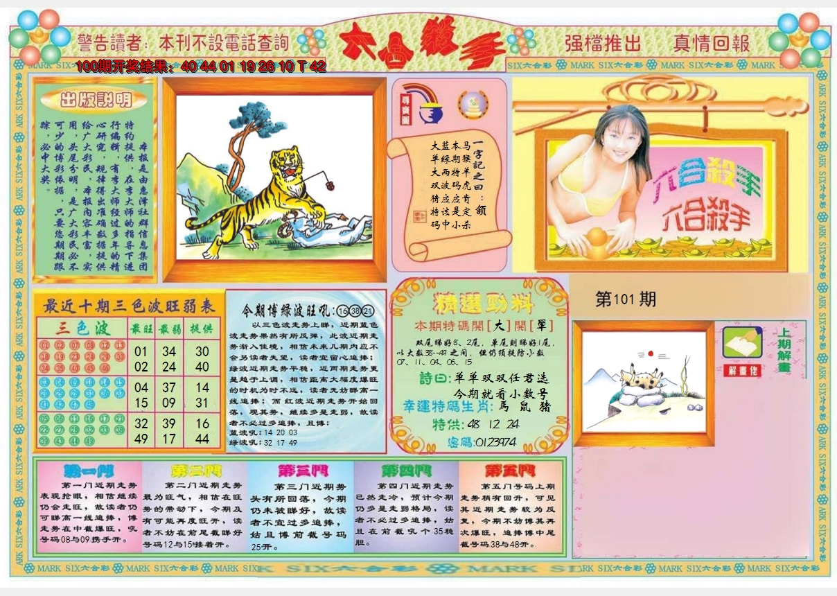 图片加载中