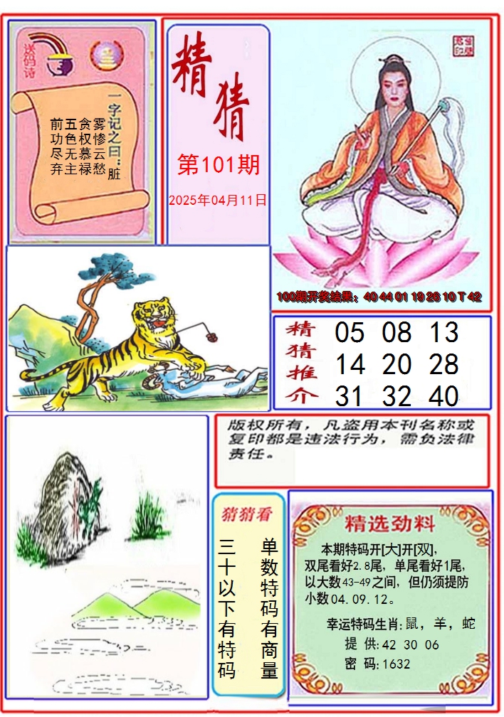 图片加载中