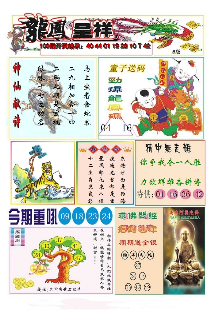 图片加载中