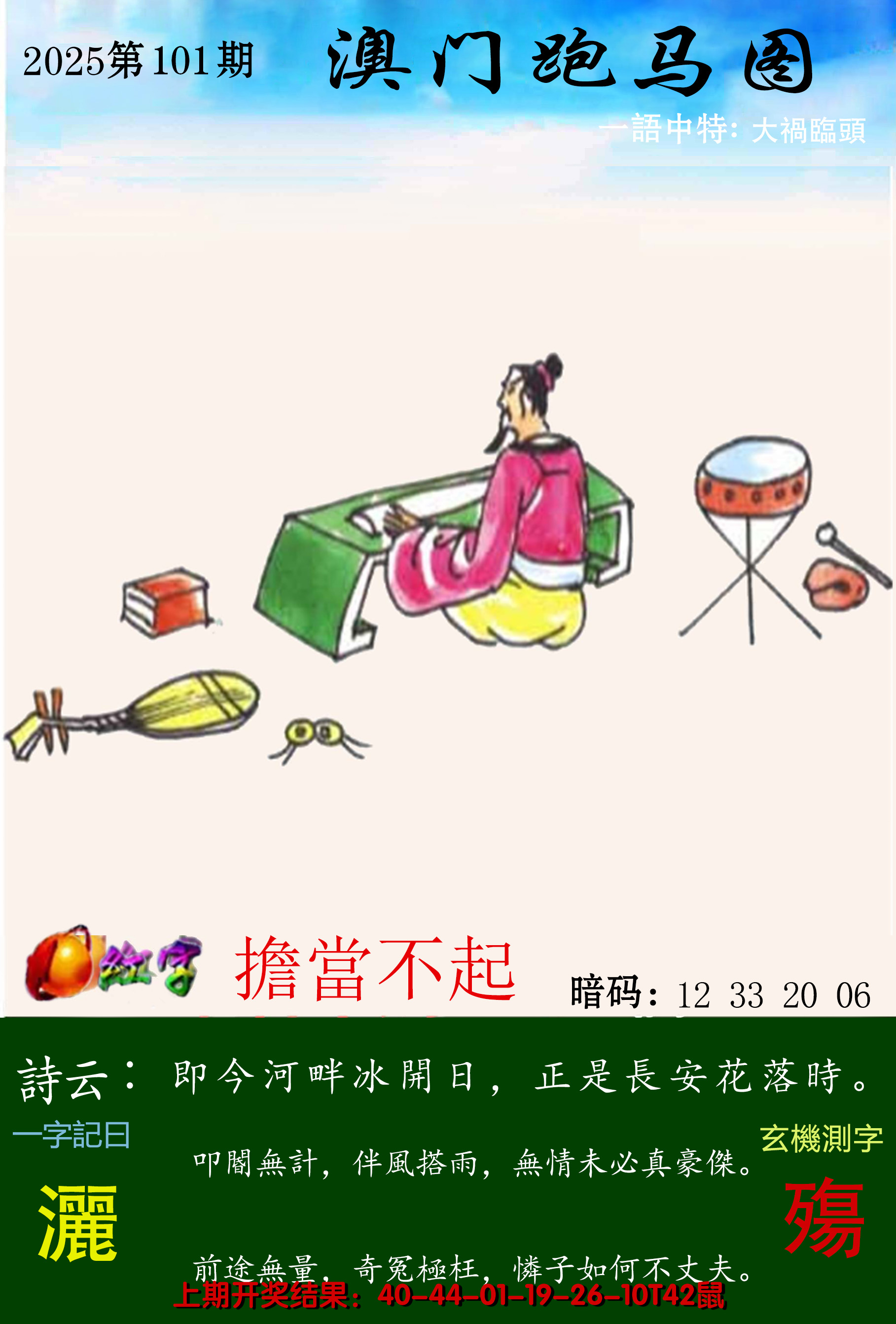 图片加载中