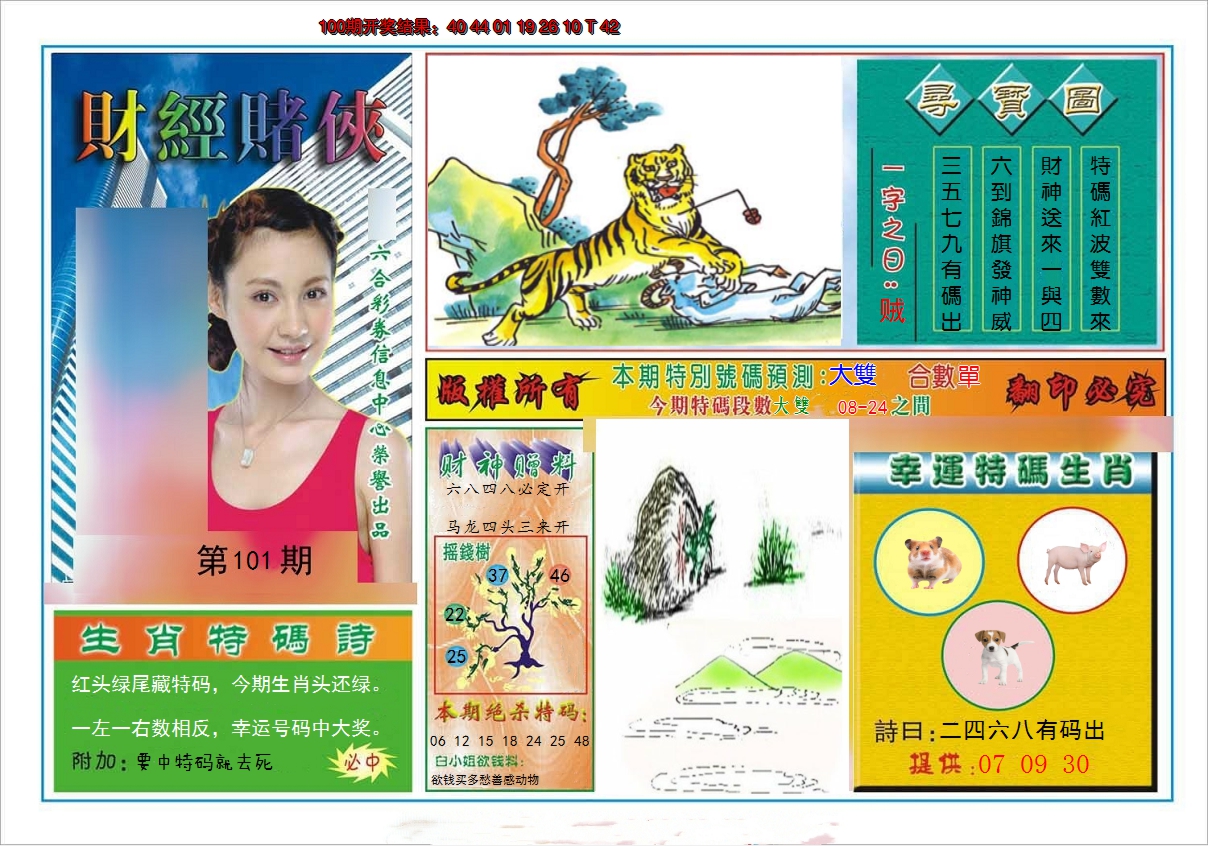 图片加载中