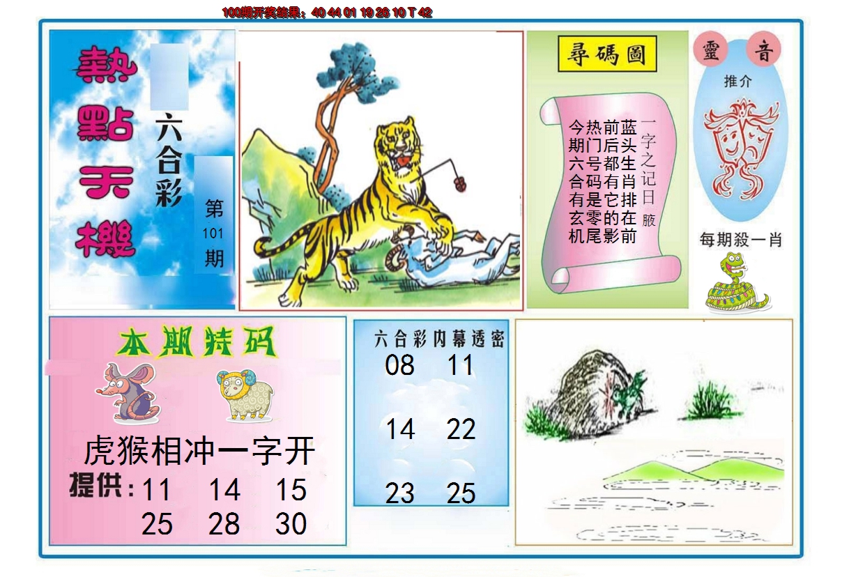 图片加载中