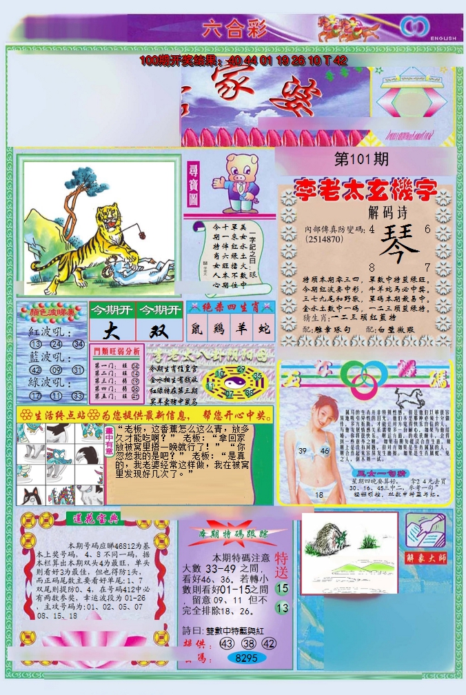 图片加载中