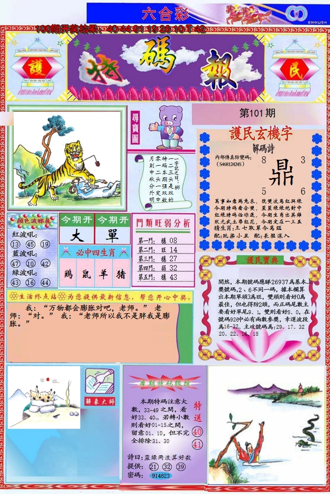 图片加载中