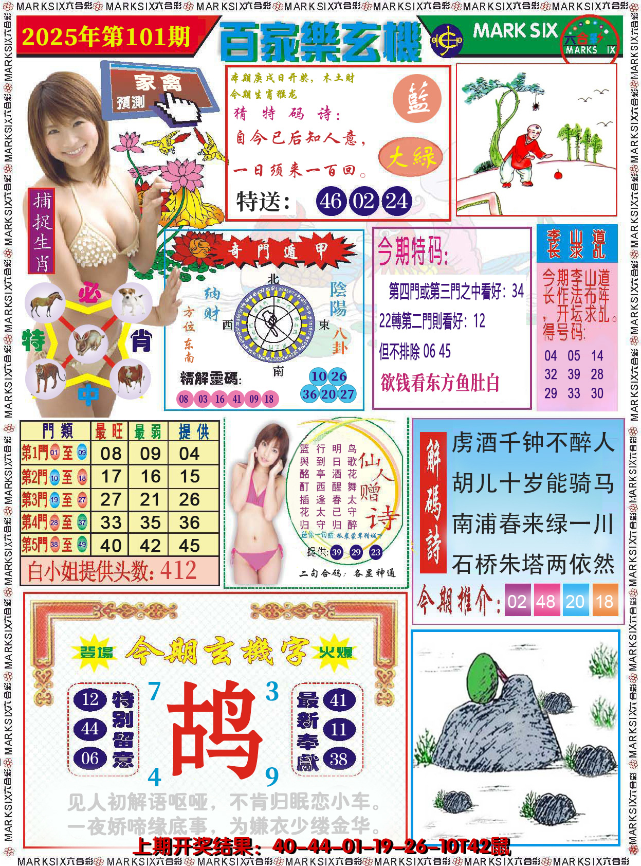 图片加载中