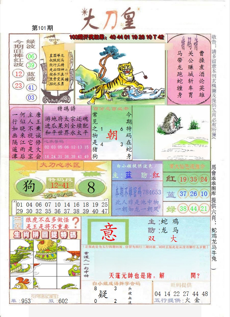 图片加载中