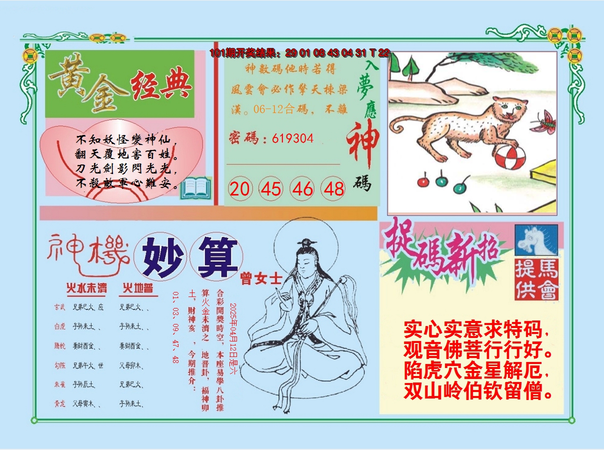 图片加载中