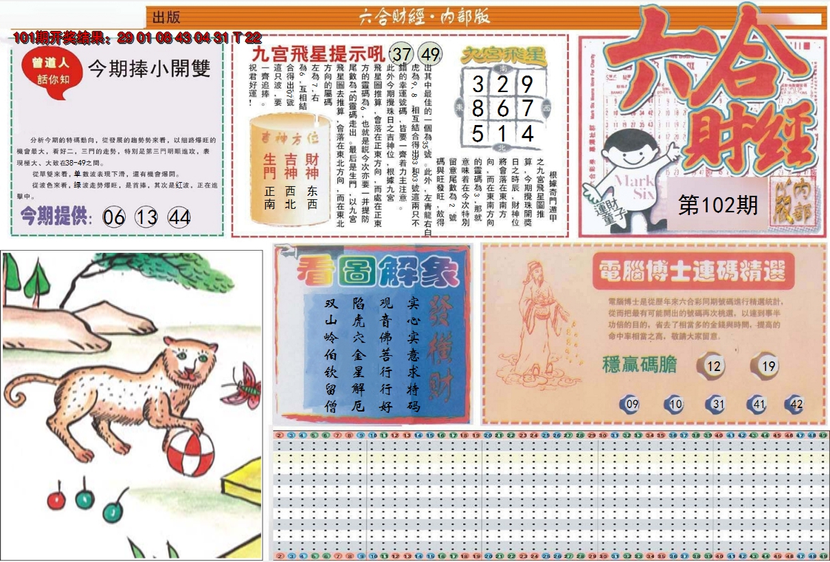 图片加载中