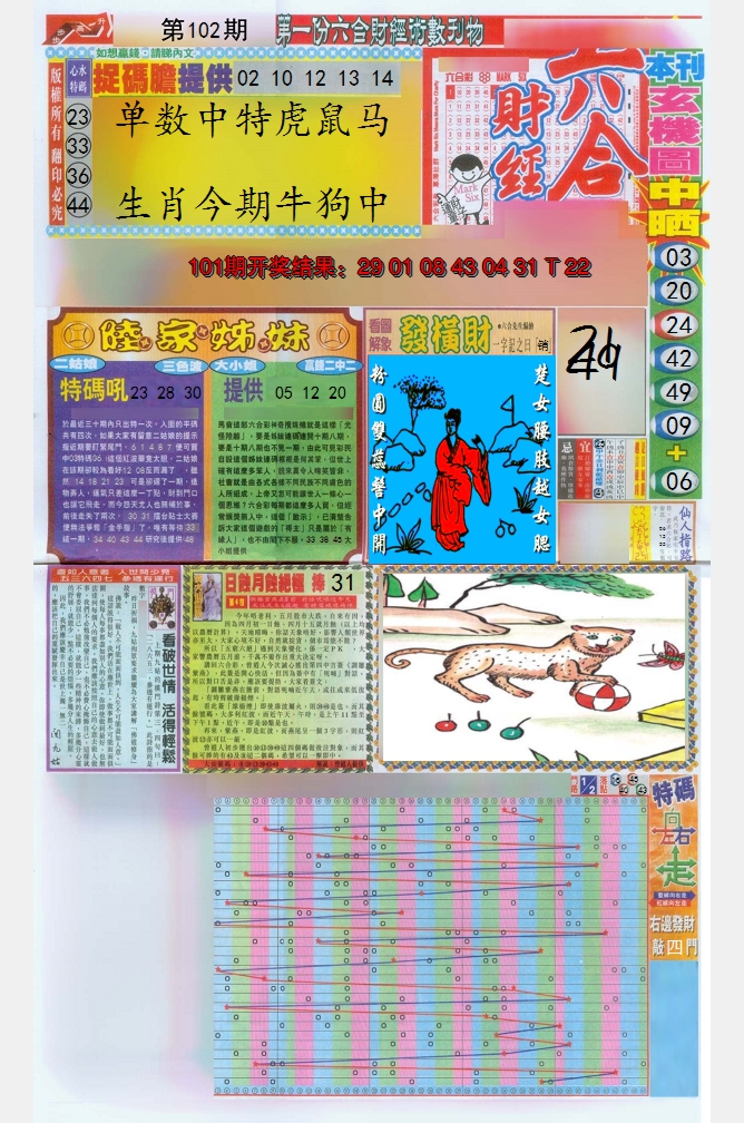 图片加载中