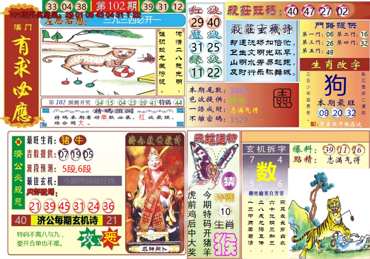 图片加载中