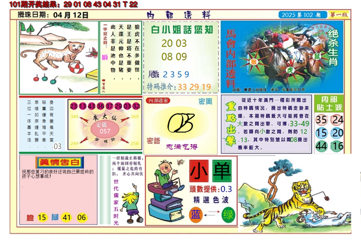 图片加载中