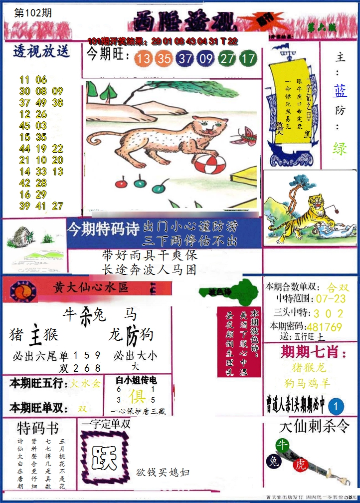 图片加载中
