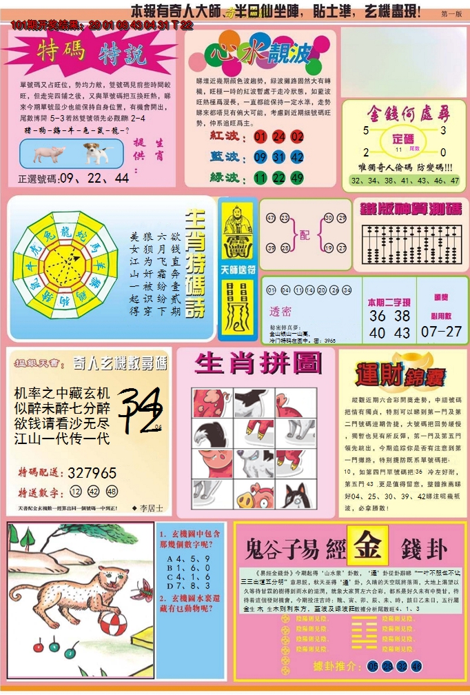 图片加载中