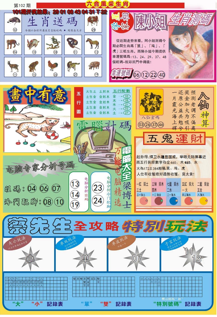 图片加载中
