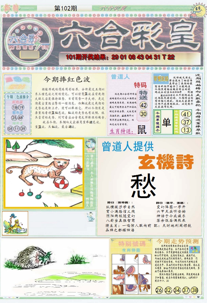 图片加载中