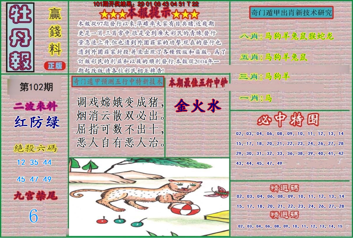 图片加载中