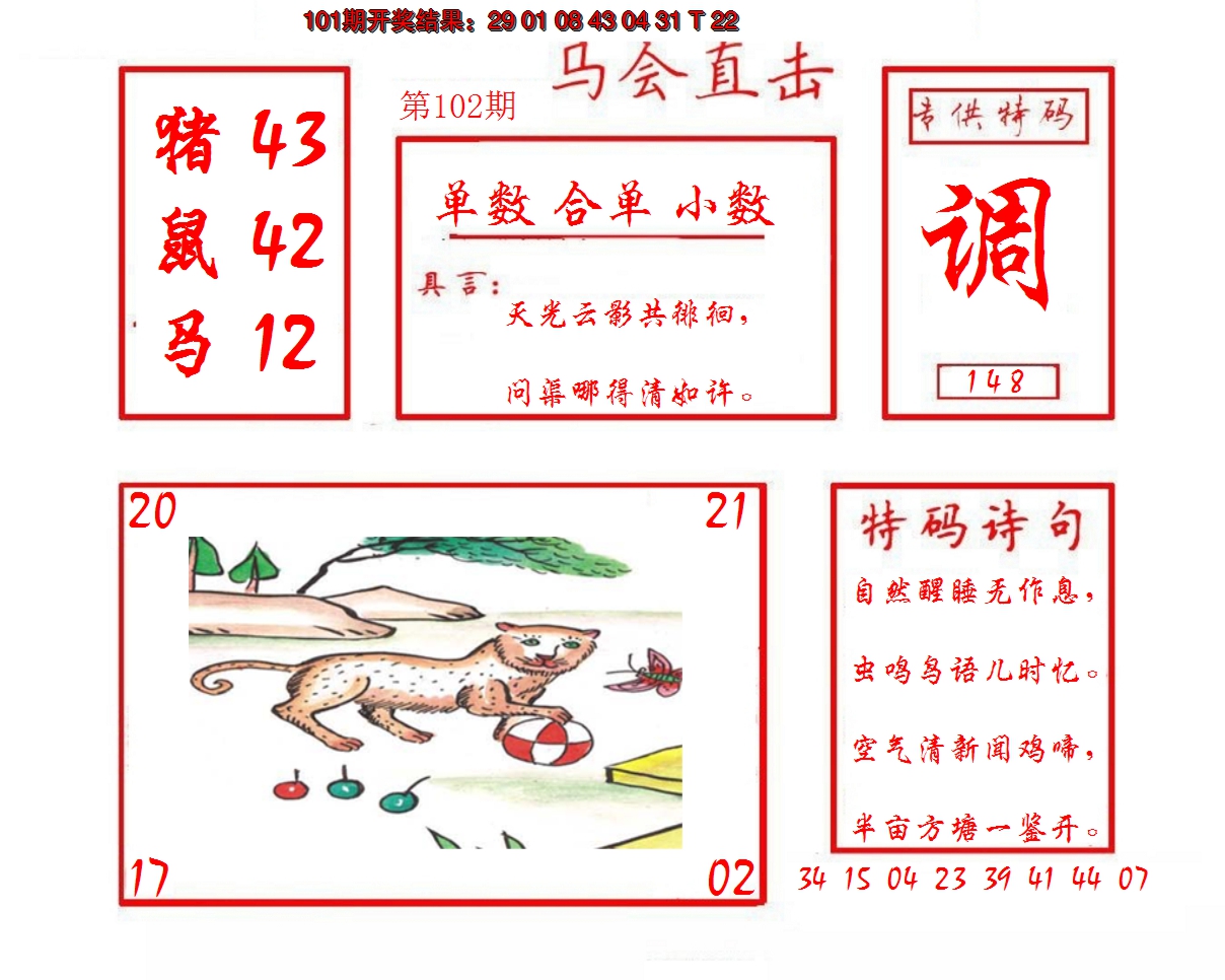 图片加载中