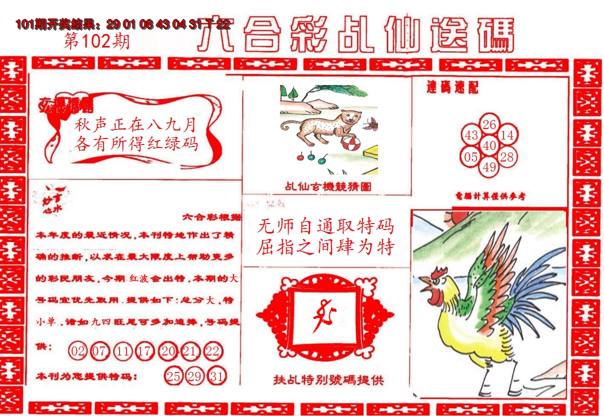 图片加载中