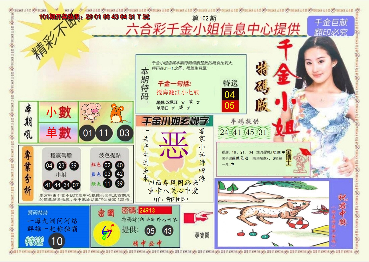 图片加载中