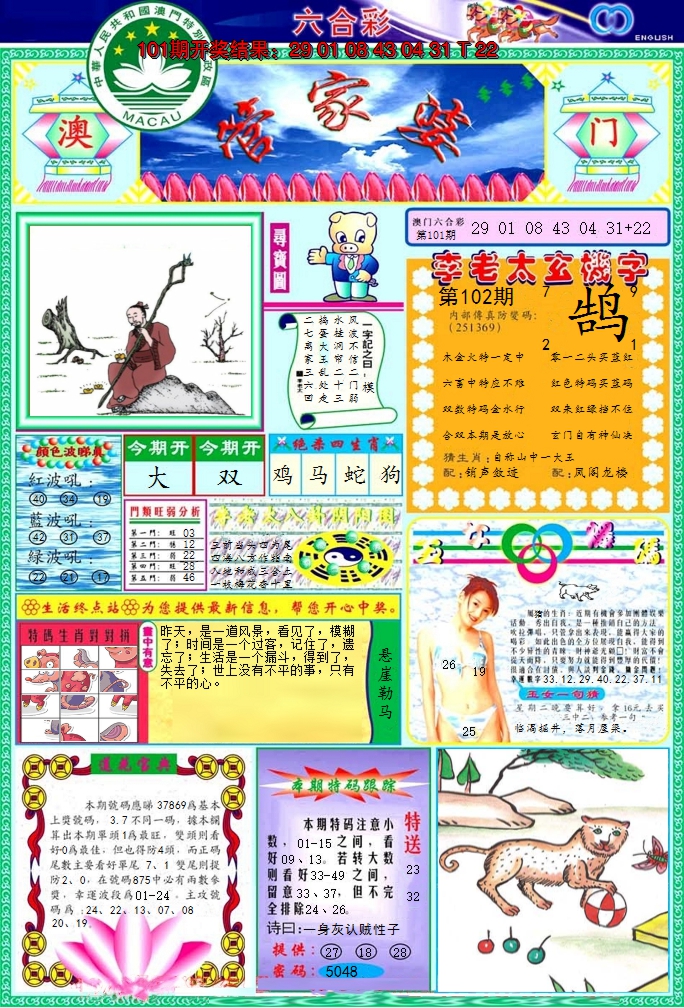 图片加载中