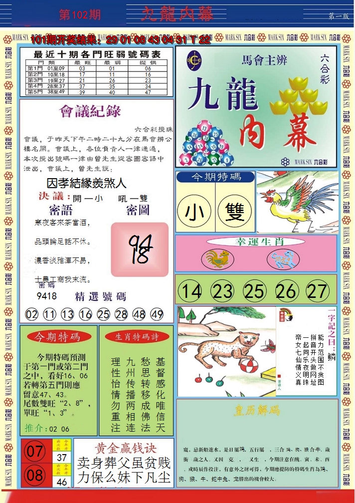 图片加载中