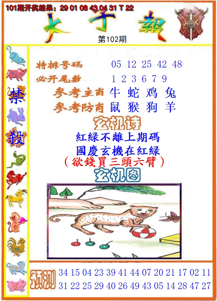 图片加载中